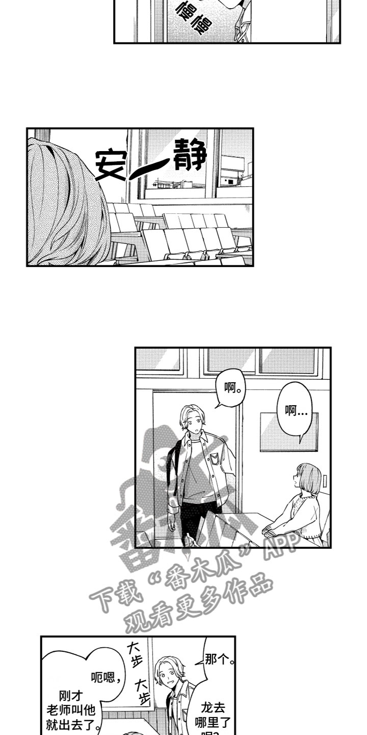 《蜜岛回归》第16章等待 第5页