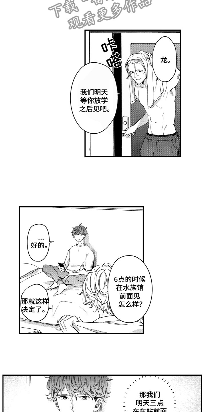 《蜜岛回归》第18章生气 第4页