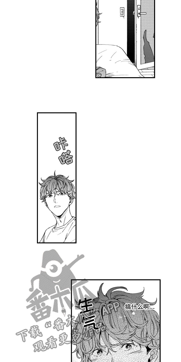 《蜜岛回归》第18章生气 第8页