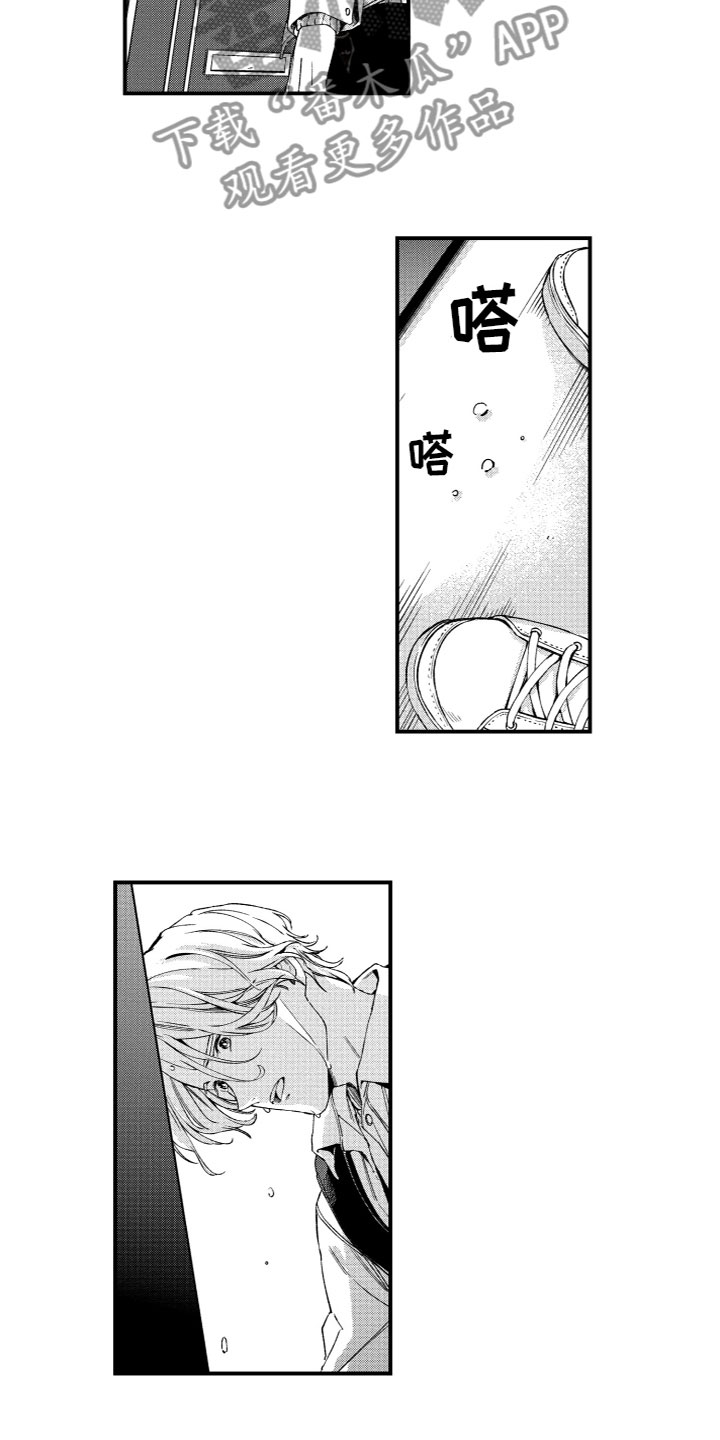 《蜜岛回归》第20章寻找 第4页
