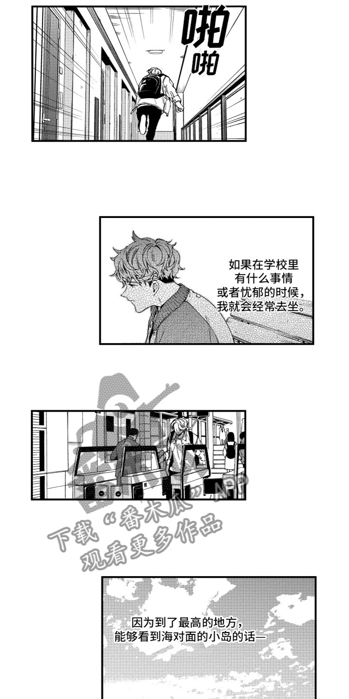 《蜜岛回归》第20章寻找 第6页