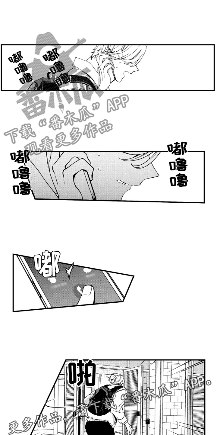 《蜜岛回归》第19章失落 第11页
