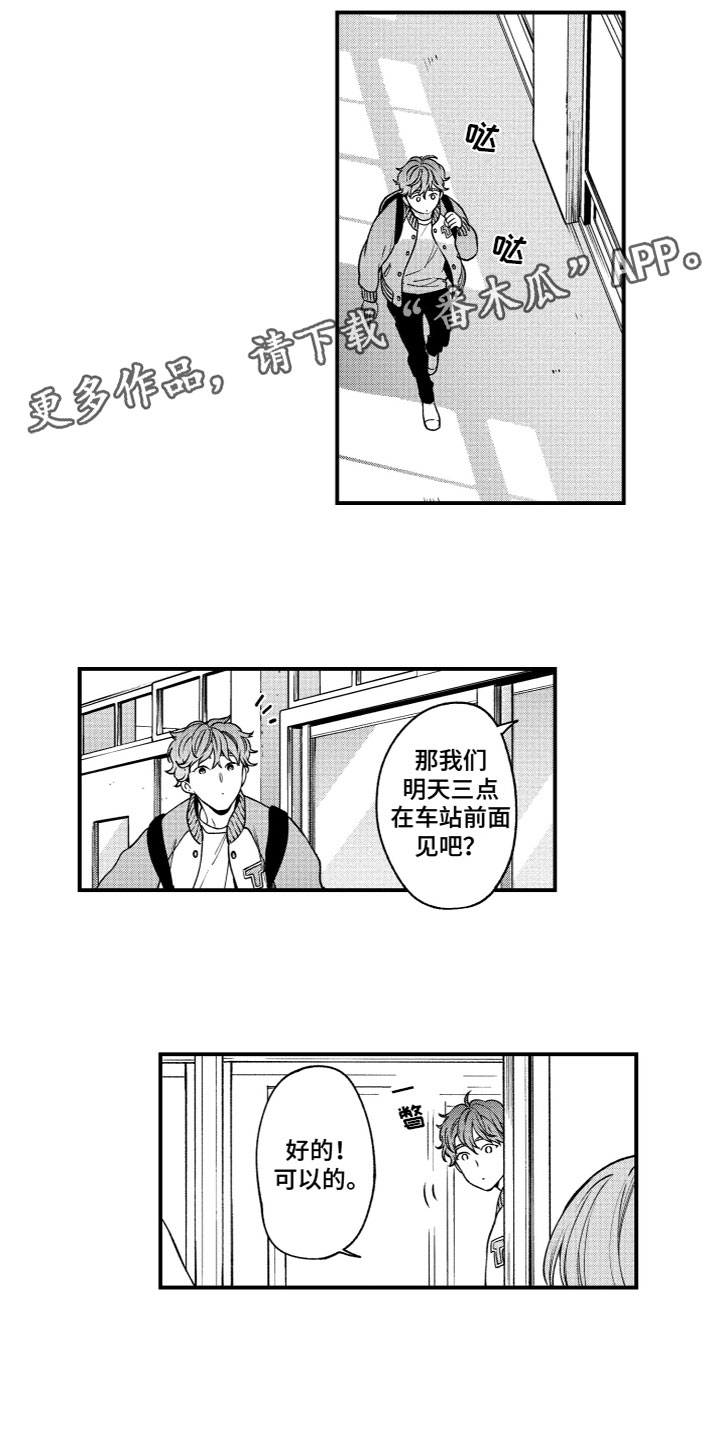 《蜜岛回归》第17章找到了 第1页
