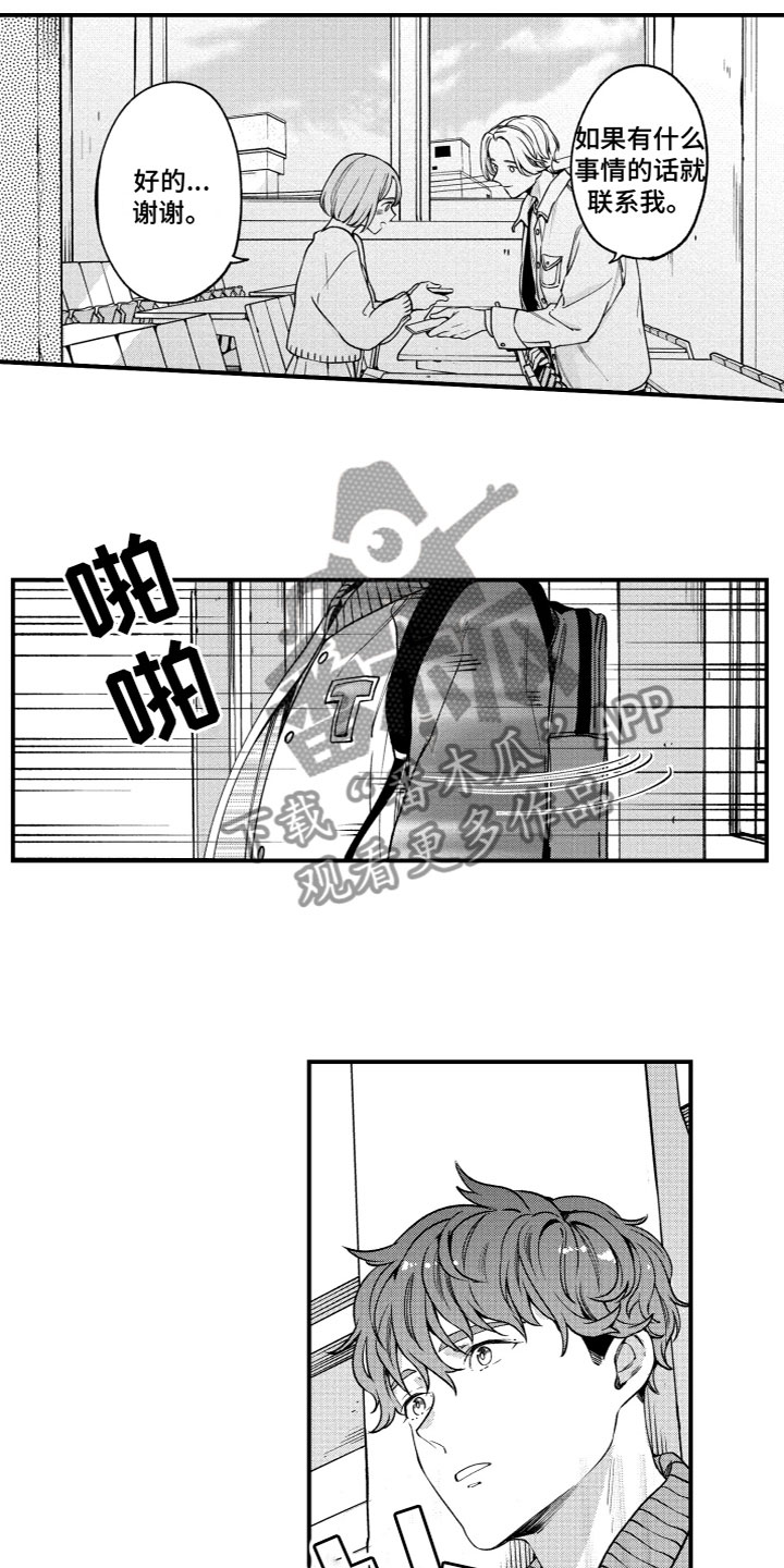 《蜜岛回归》第17章找到了 第2页