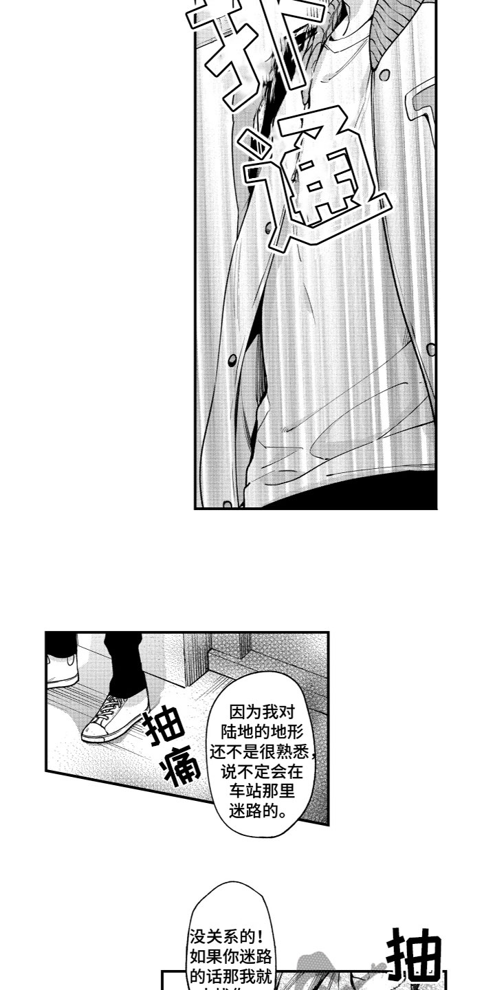 《蜜岛回归》第17章找到了 第3页