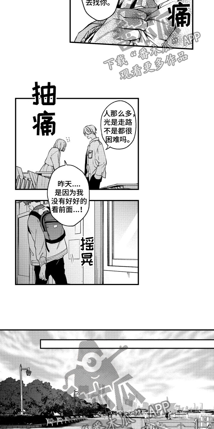 《蜜岛回归》第17章找到了 第4页