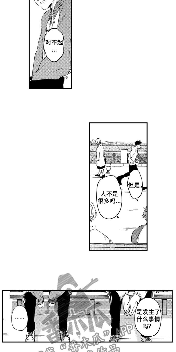 《蜜岛回归》第17章找到了 第8页