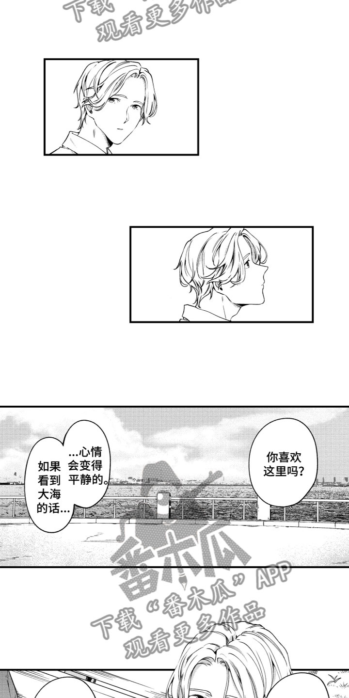 《蜜岛回归》第17章找到了 第9页