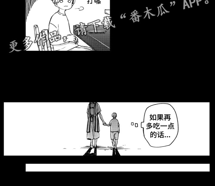 《蜜岛回归》第21章十五分钟 第14页