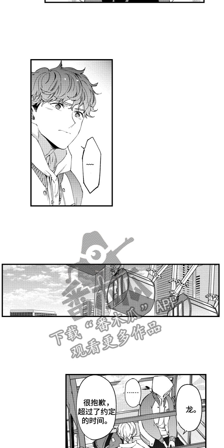 《蜜岛回归》第21章十五分钟 第2页