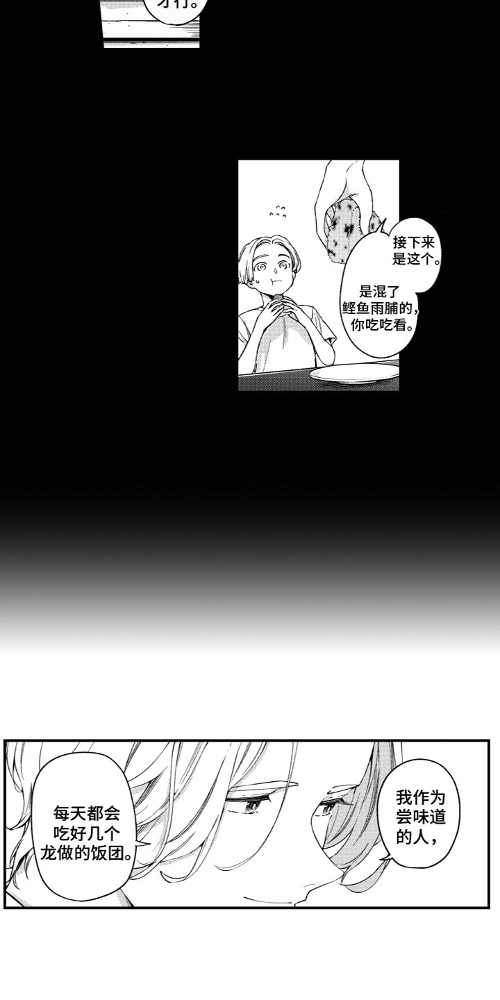 《蜜岛回归》第21章十五分钟 第9页