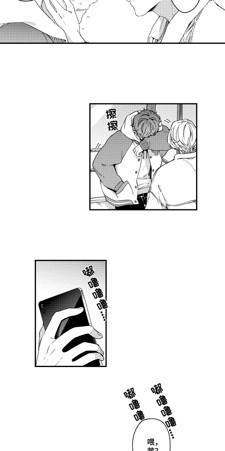 《蜜岛回归》第22章心意相通 第12页