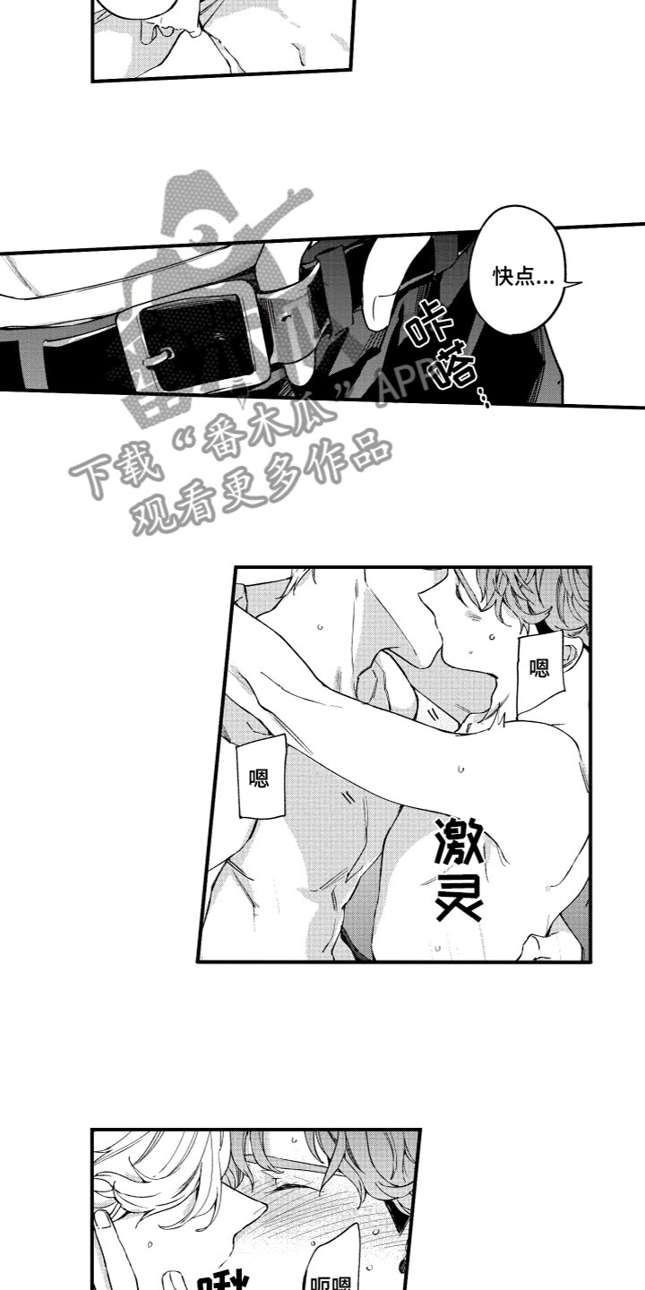 《蜜岛回归》第23章生日快乐 第11页