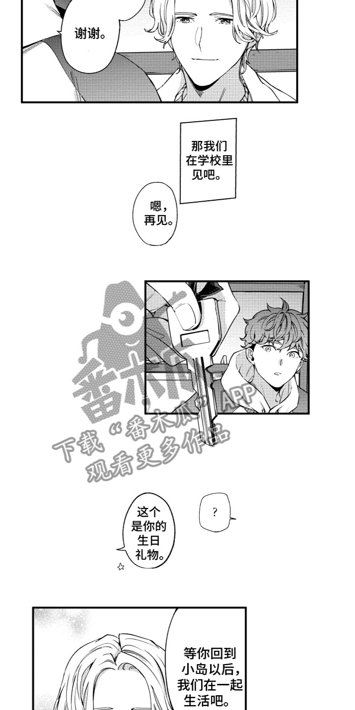 《蜜岛回归》第23章生日快乐 第2页