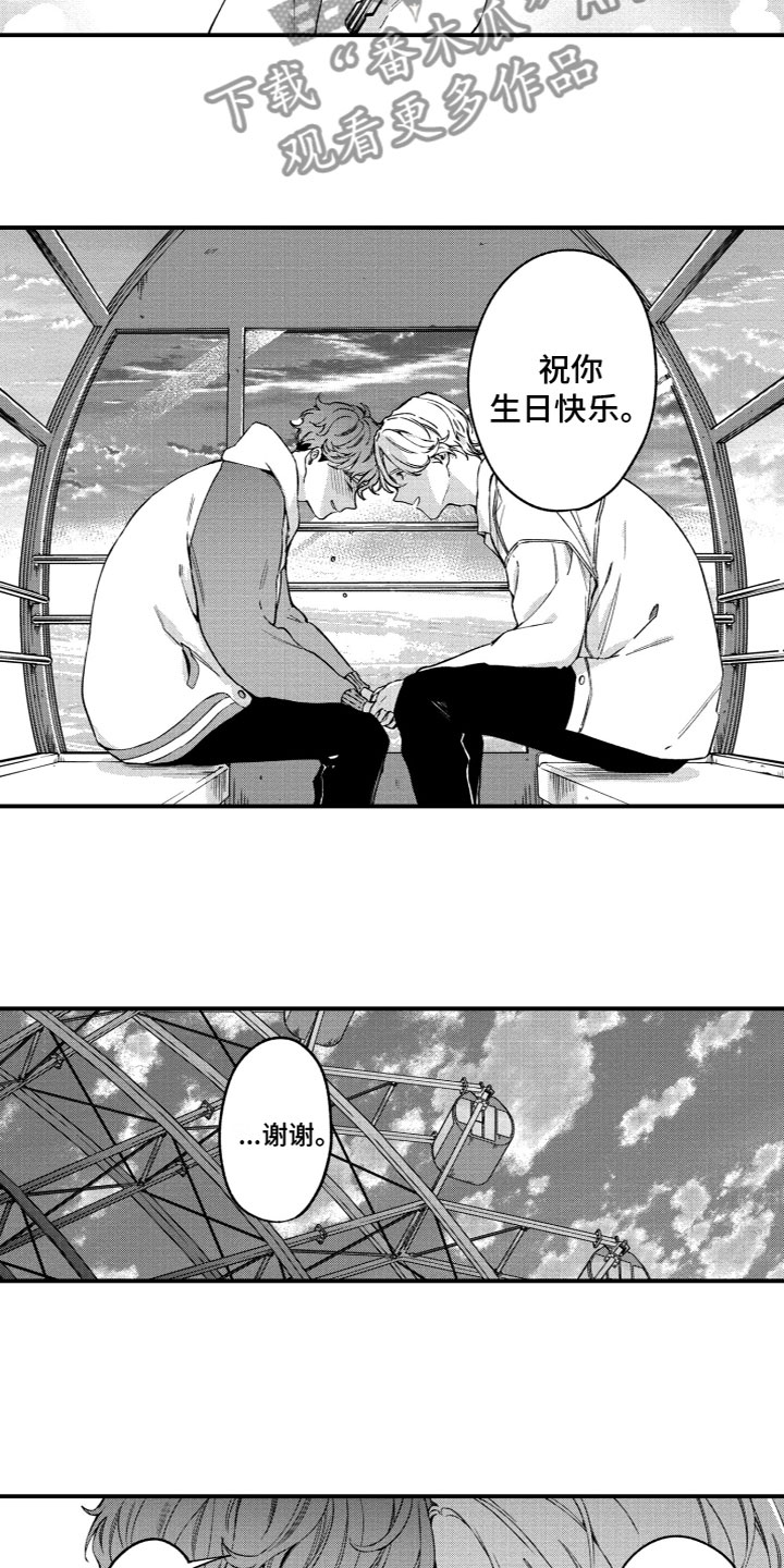 《蜜岛回归》第23章生日快乐 第5页