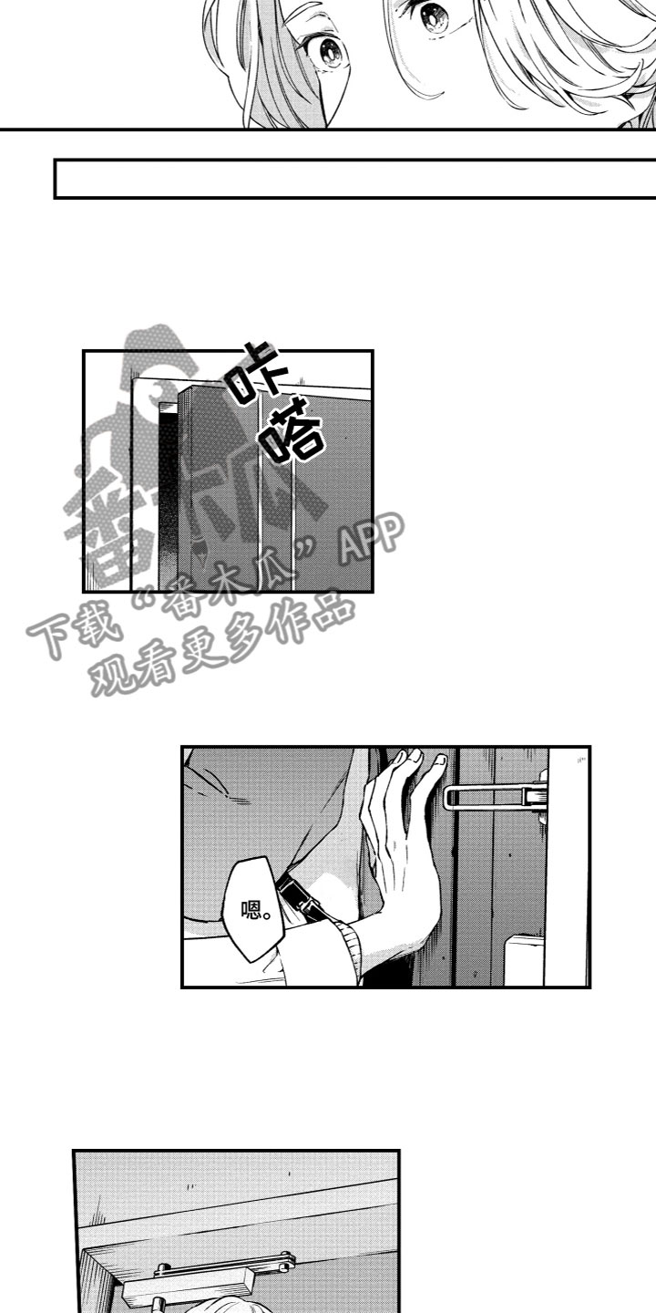 《蜜岛回归》第23章生日快乐 第7页