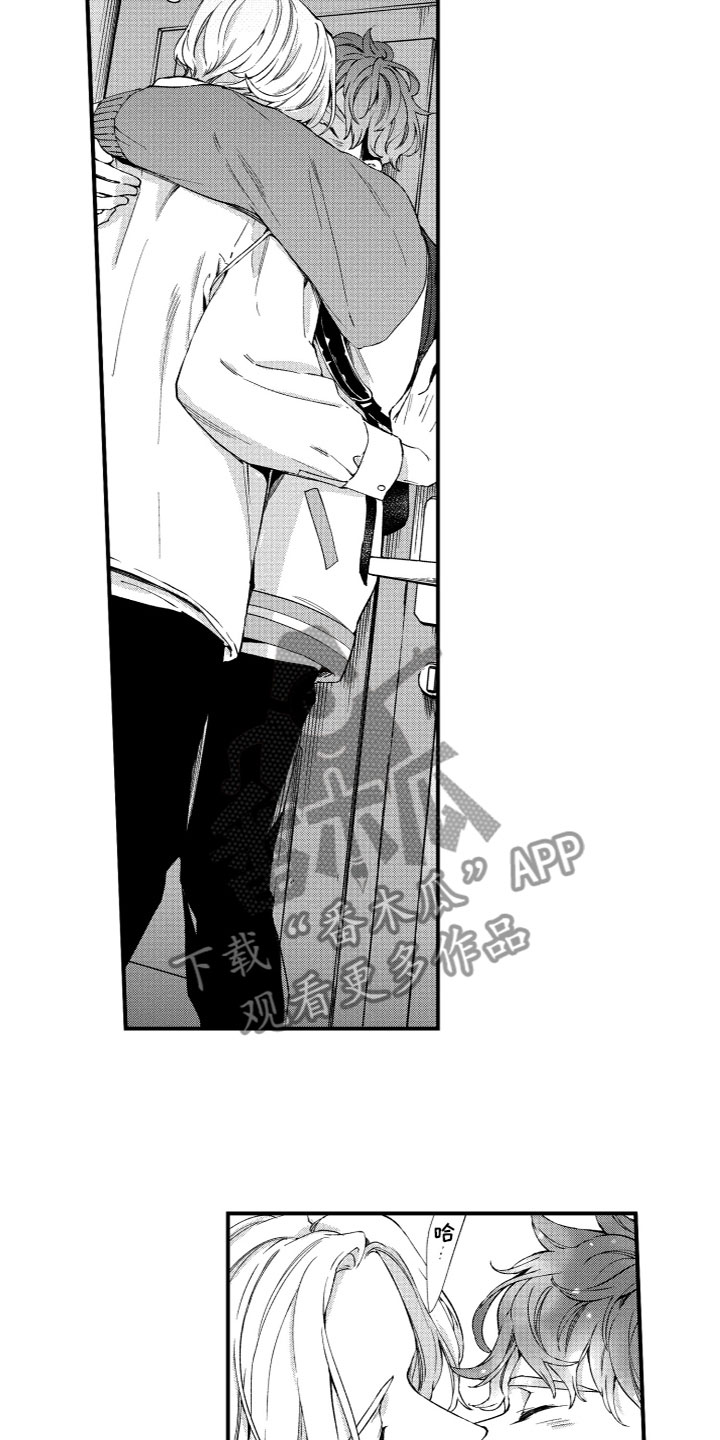 《蜜岛回归》第23章生日快乐 第8页