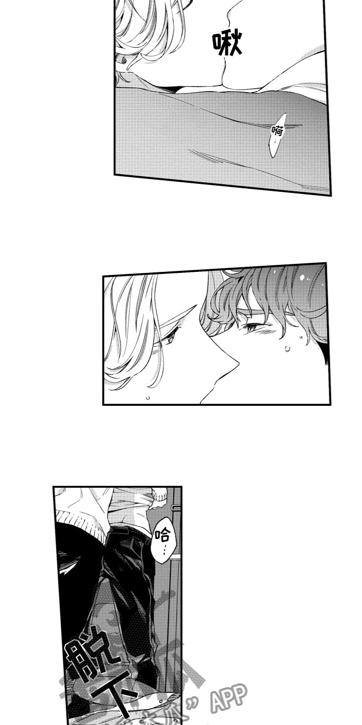 《蜜岛回归》第23章生日快乐 第9页