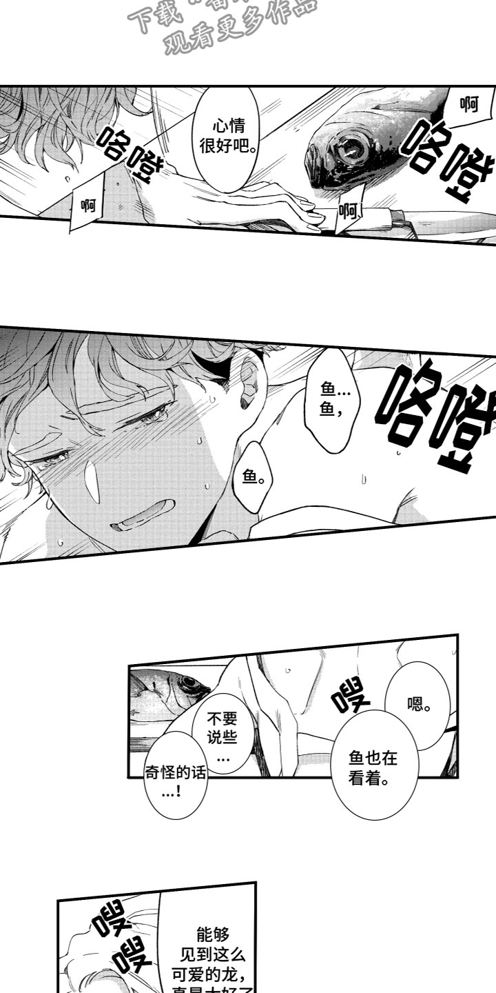 《蜜岛回归》第24章甜蜜厨房（完结） 第11页