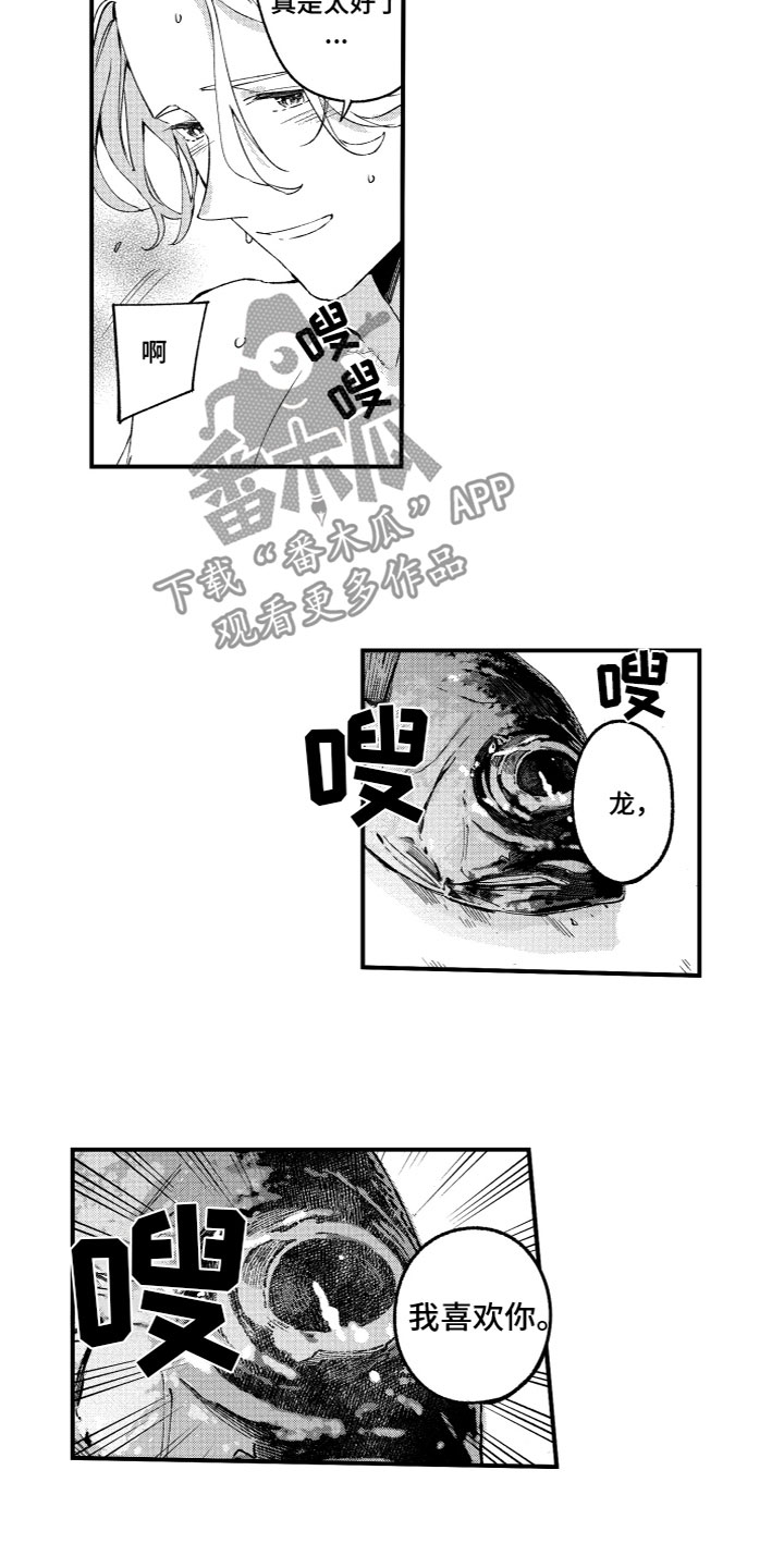 《蜜岛回归》第24章甜蜜厨房（完结） 第12页