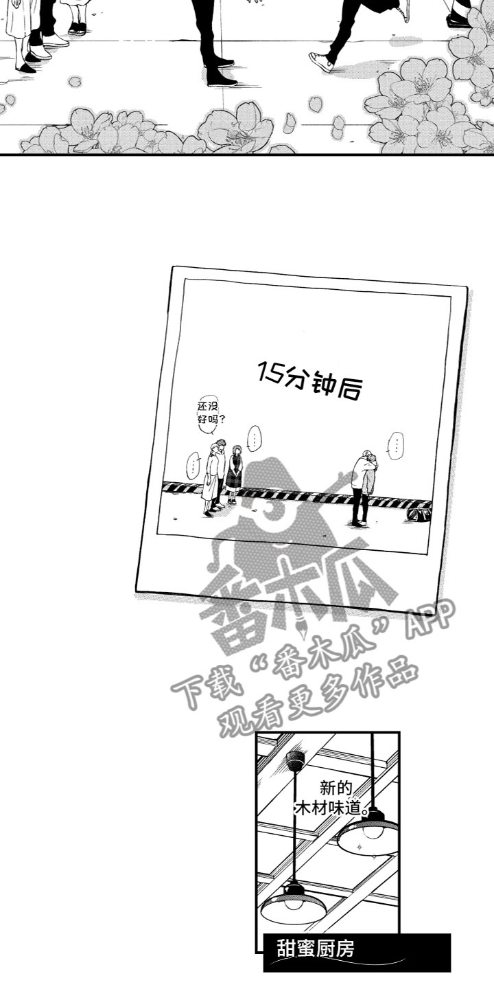《蜜岛回归》第24章甜蜜厨房（完结） 第2页