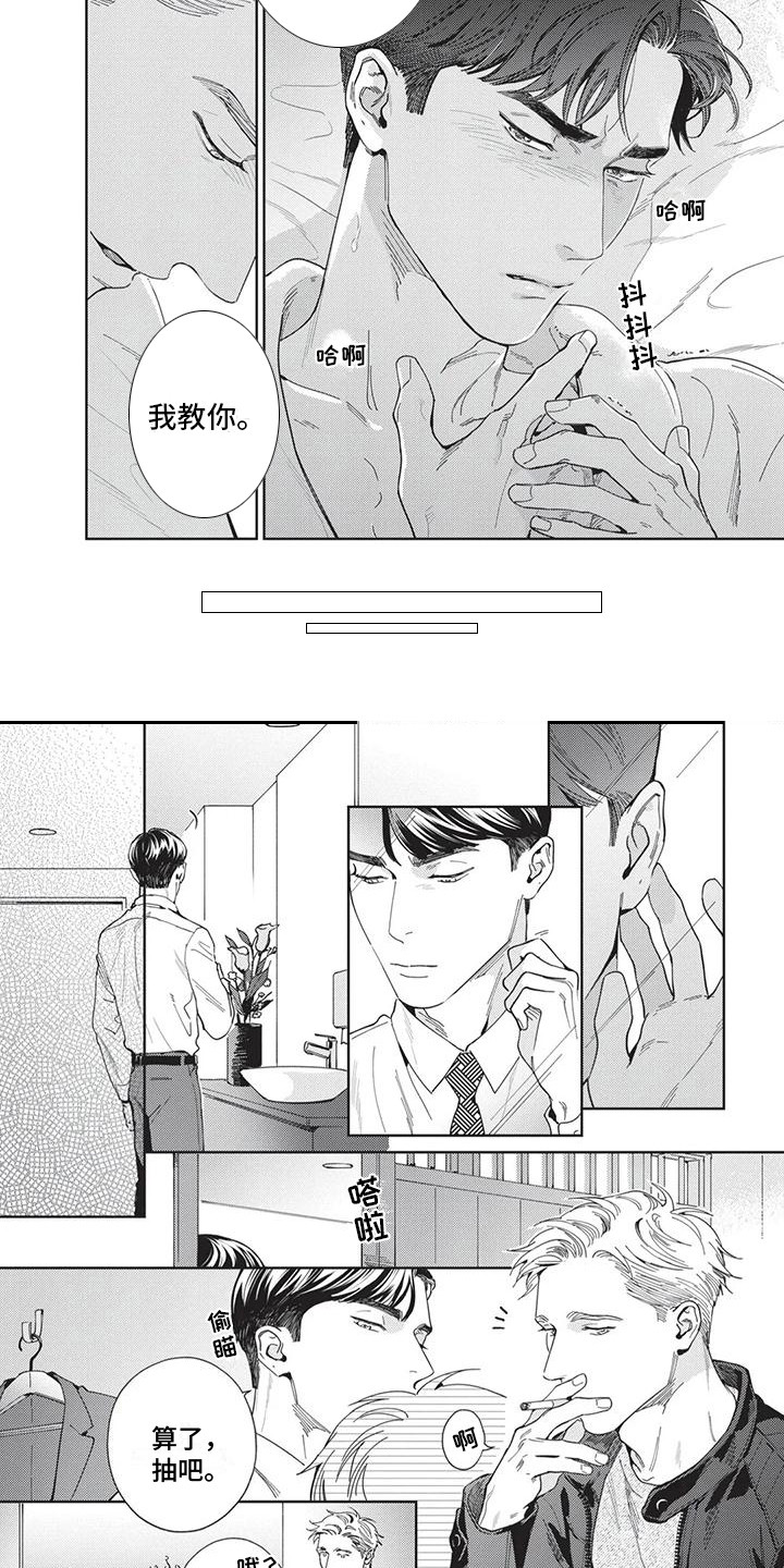 《直面情感》第3章烦恼 第3页