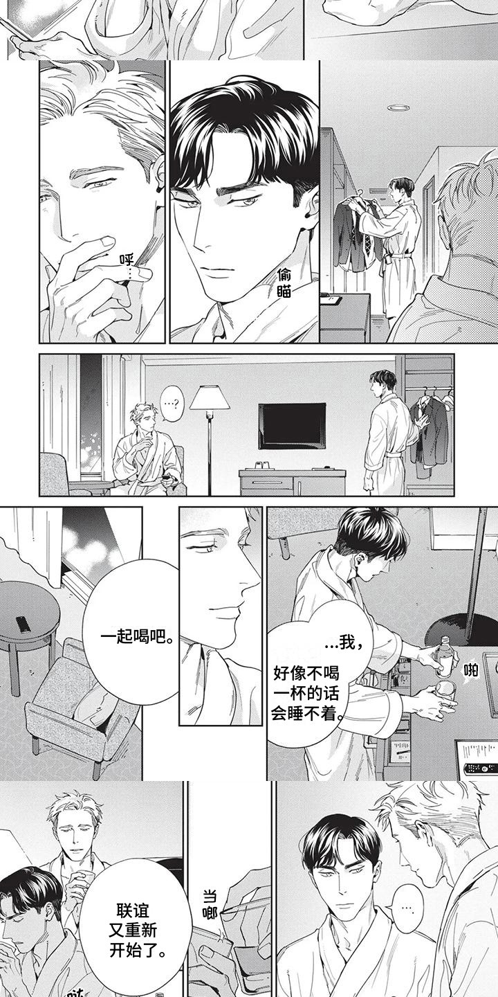 《直面情感》第2章好奇 第6页