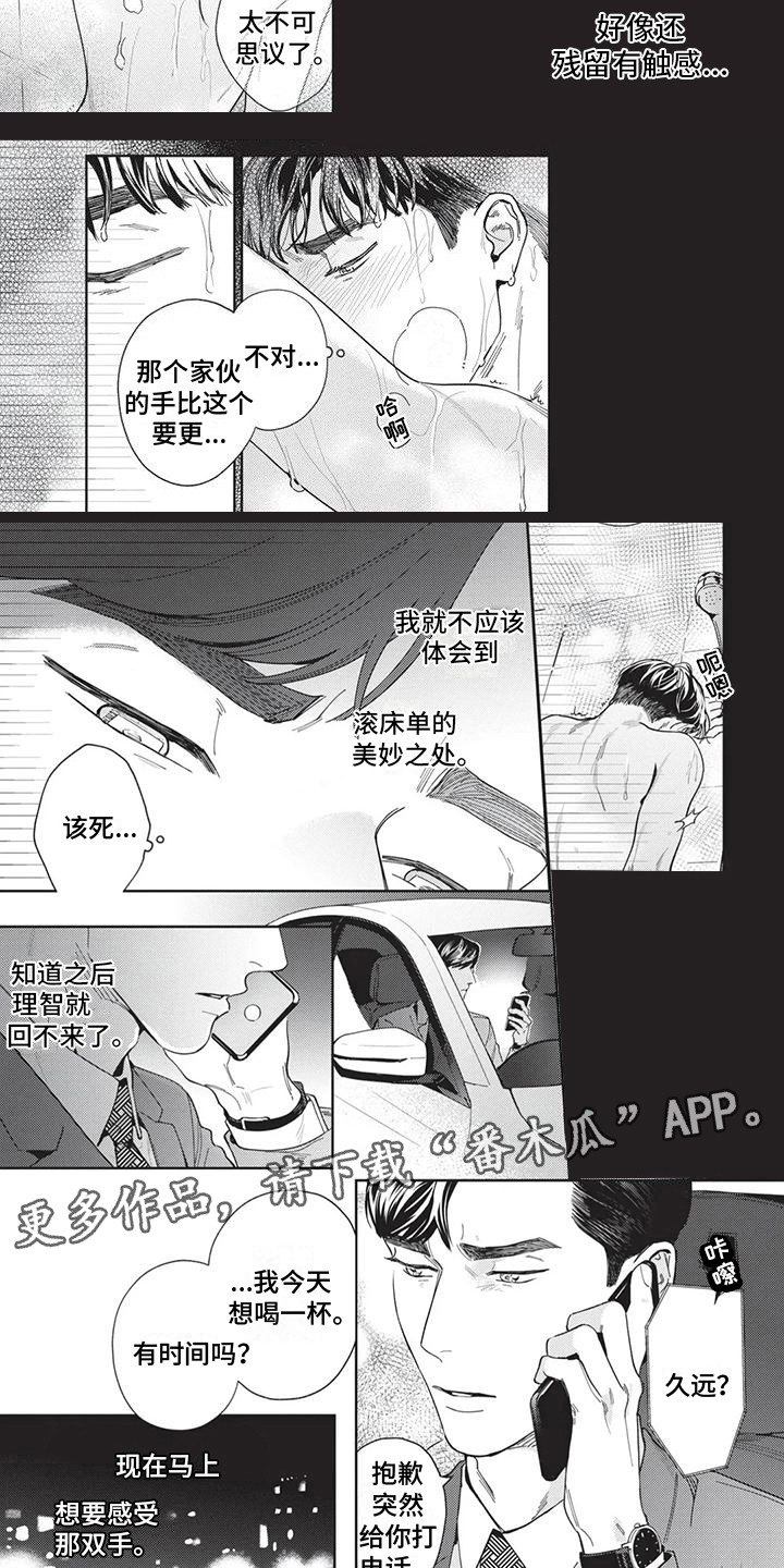 《直面情感》第5章不必隐藏 第2页