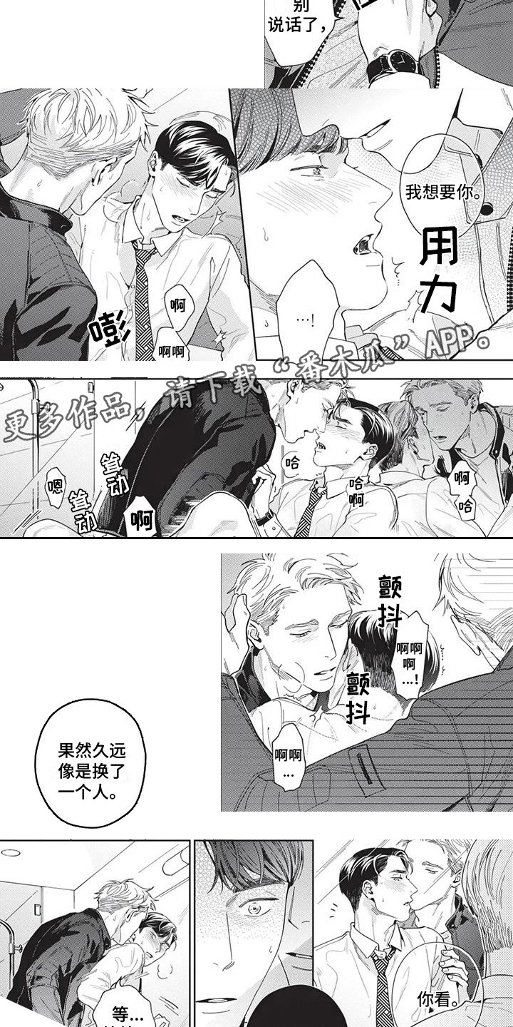 《直面情感》第5章不必隐藏 第5页