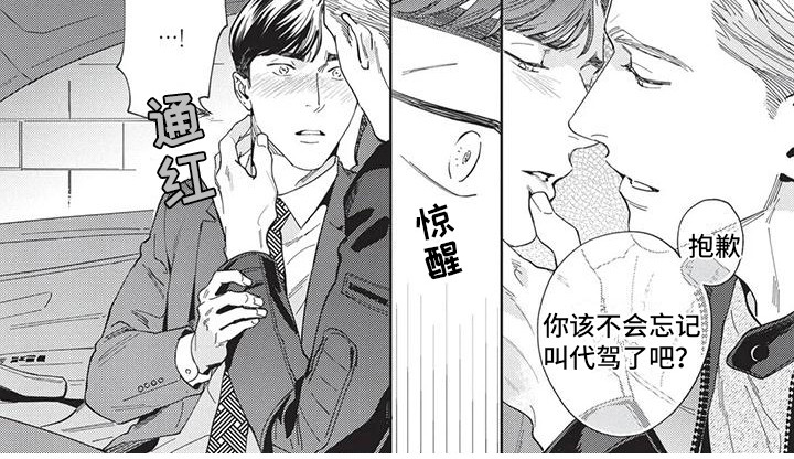 《直面情感》第4章坦诚 第9页