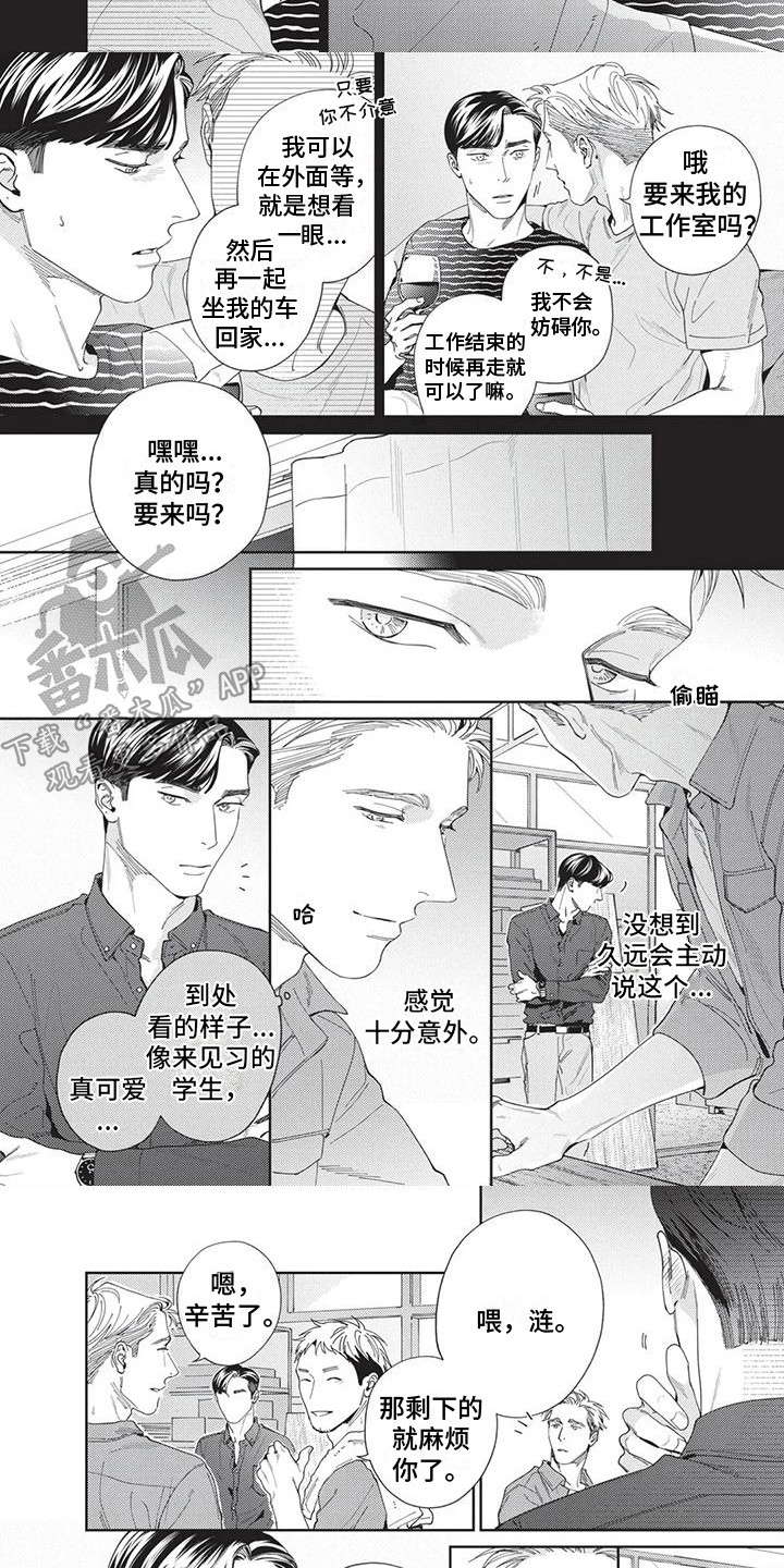 《直面情感》第8章真的来了 第6页