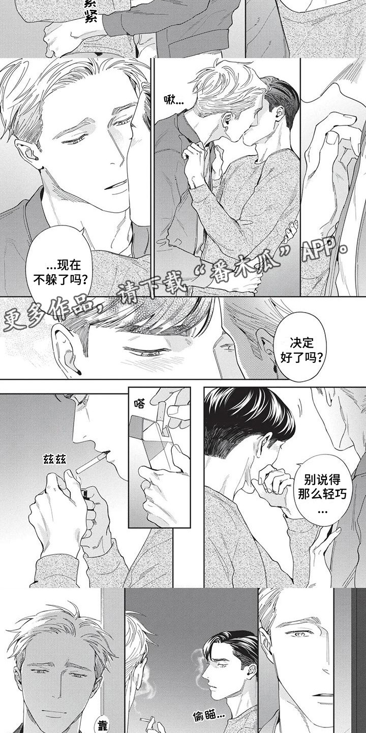 《直面情感》第7章被吸引 第2页