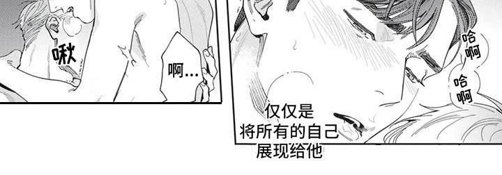 《直面情感》第7章被吸引 第8页