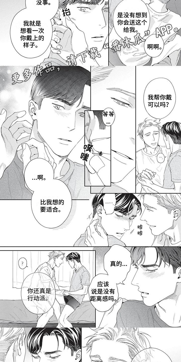 《直面情感》第9章行动派 第3页