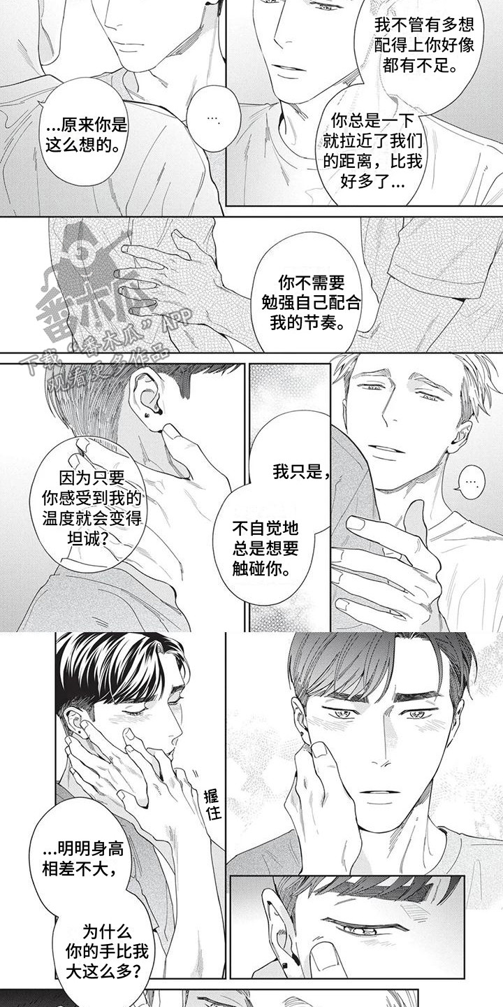 《直面情感》第9章行动派 第4页