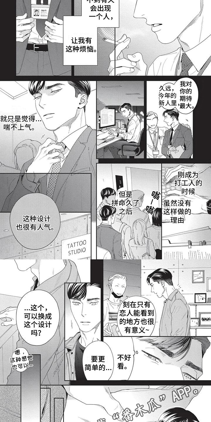 《直面情感》第10章很在意 第4页