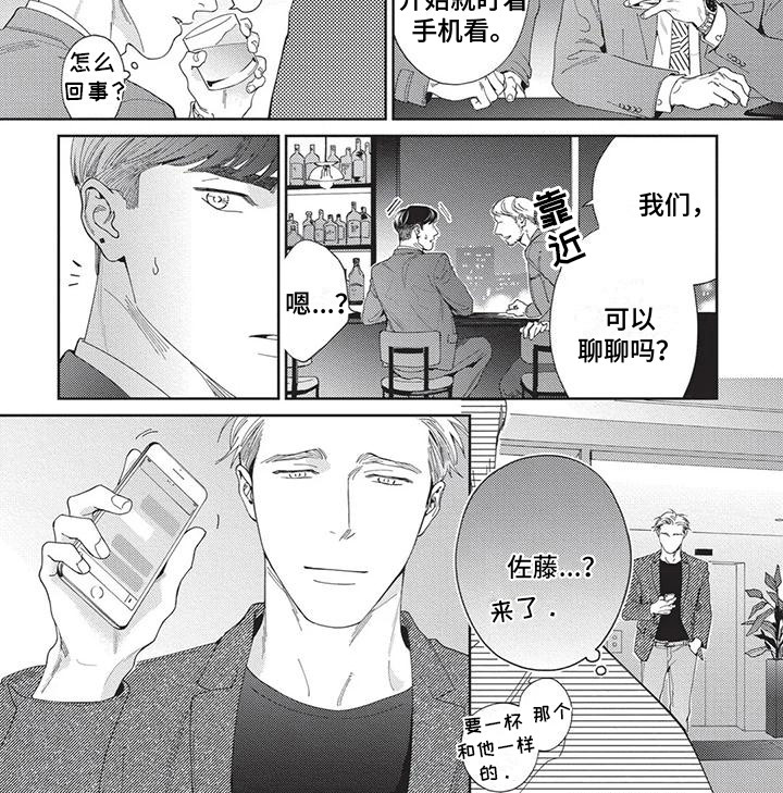 《直面情感》第10章很在意 第7页
