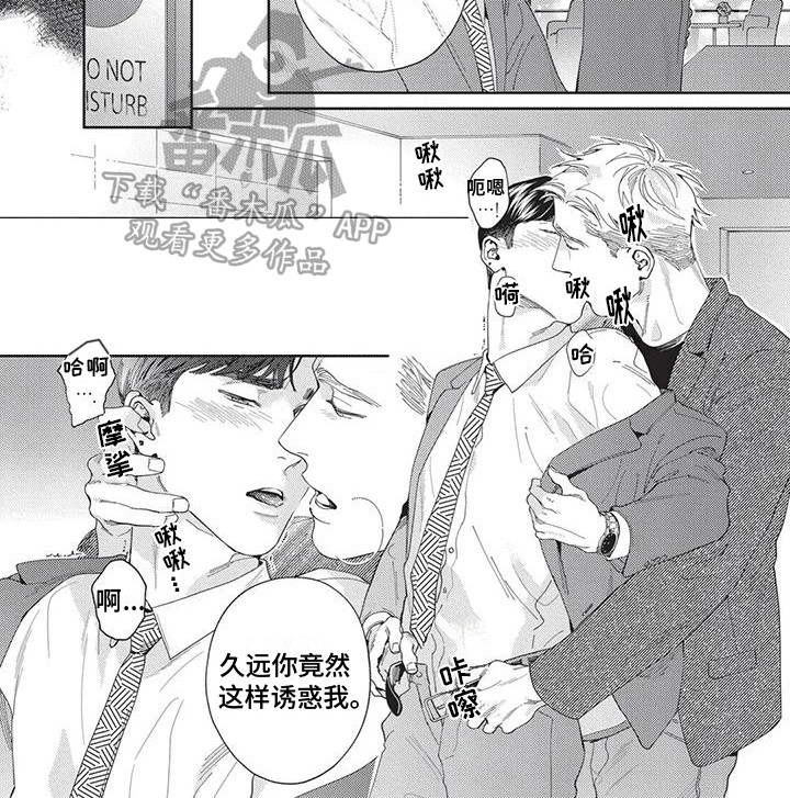 《直面情感》第11章被搭讪 第7页