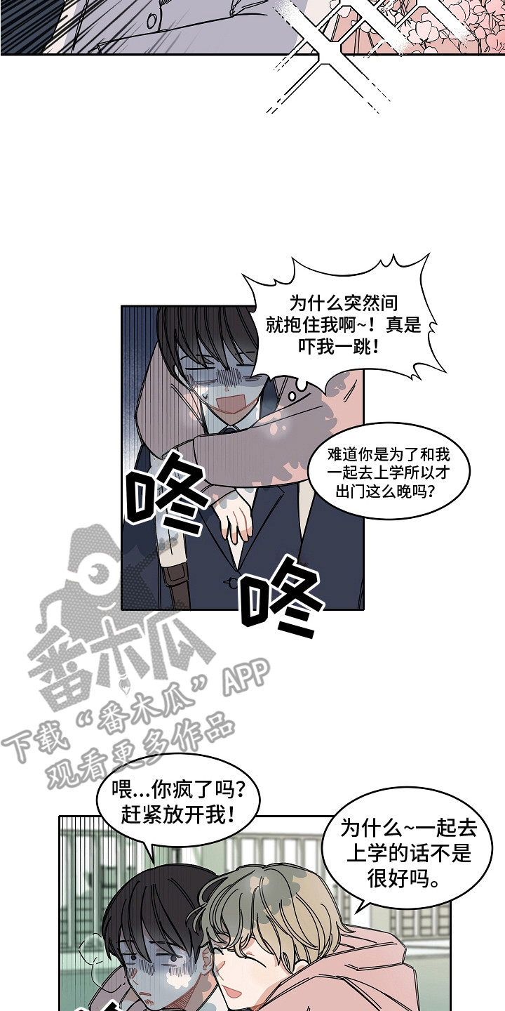 《重播到结局》第4章攻略男 第10页