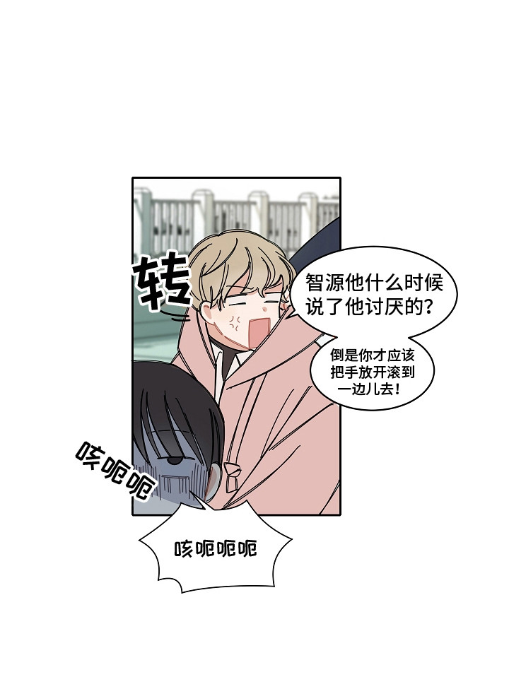 《重播到结局》第4章攻略男 第13页