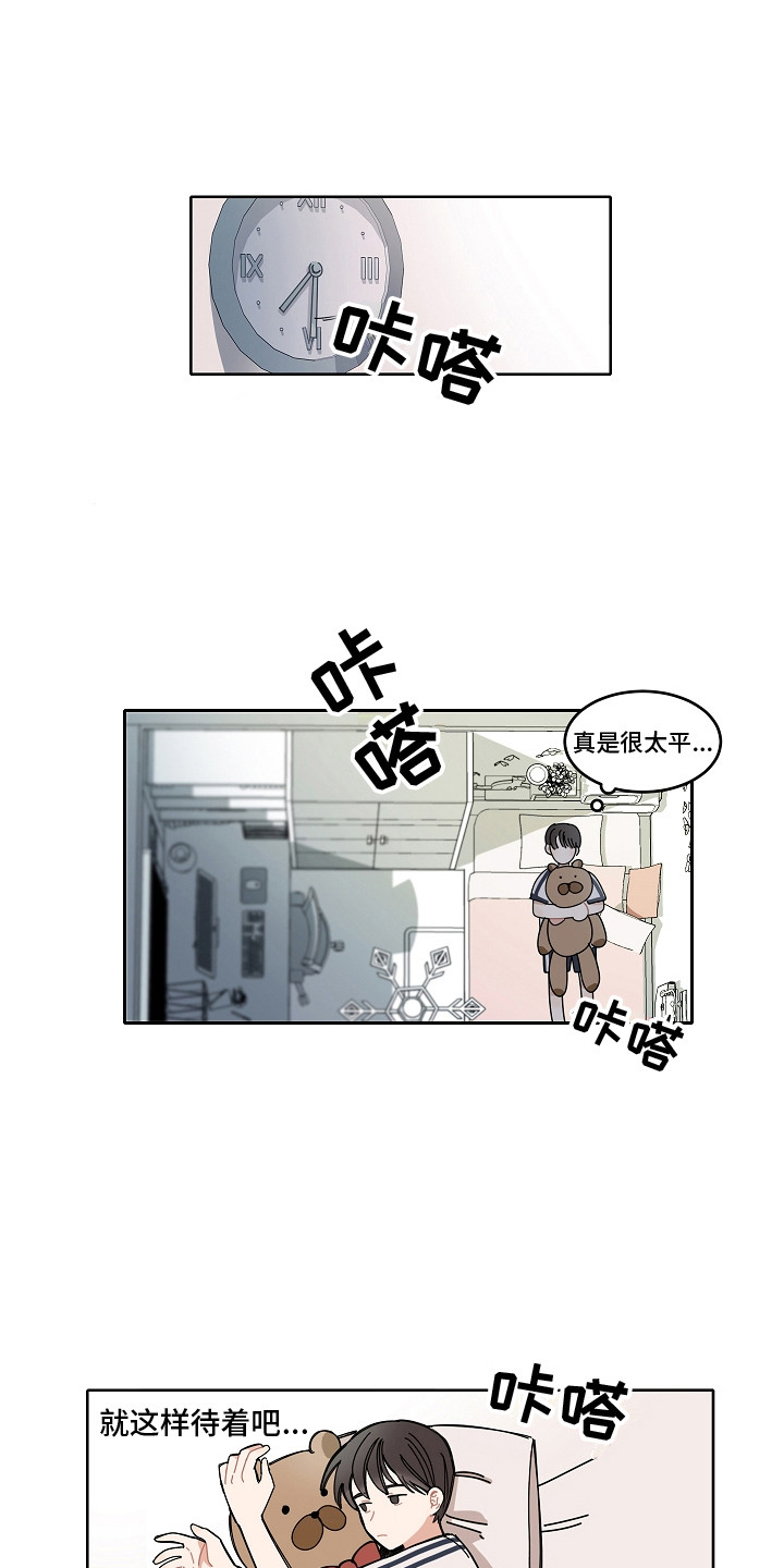 《重播到结局》第4章攻略男 第1页