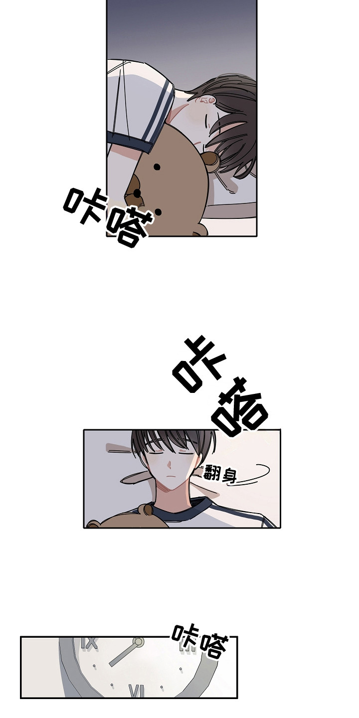 《重播到结局》第4章攻略男 第3页