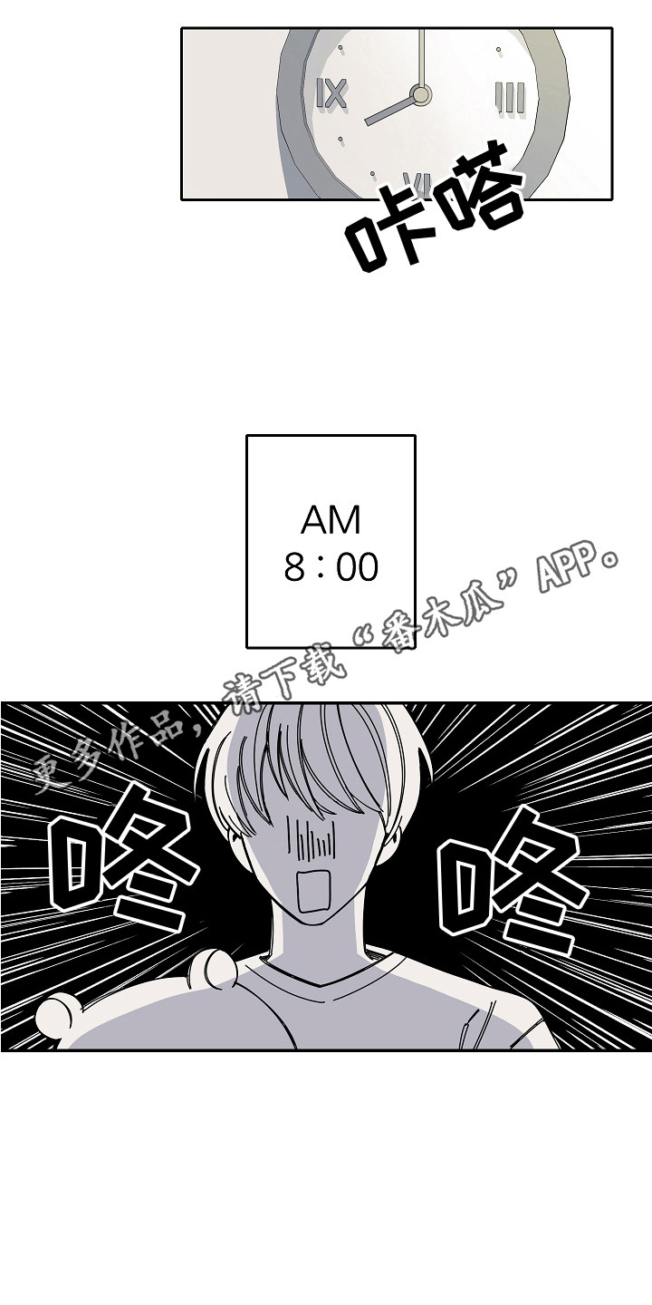 《重播到结局》第4章攻略男 第4页