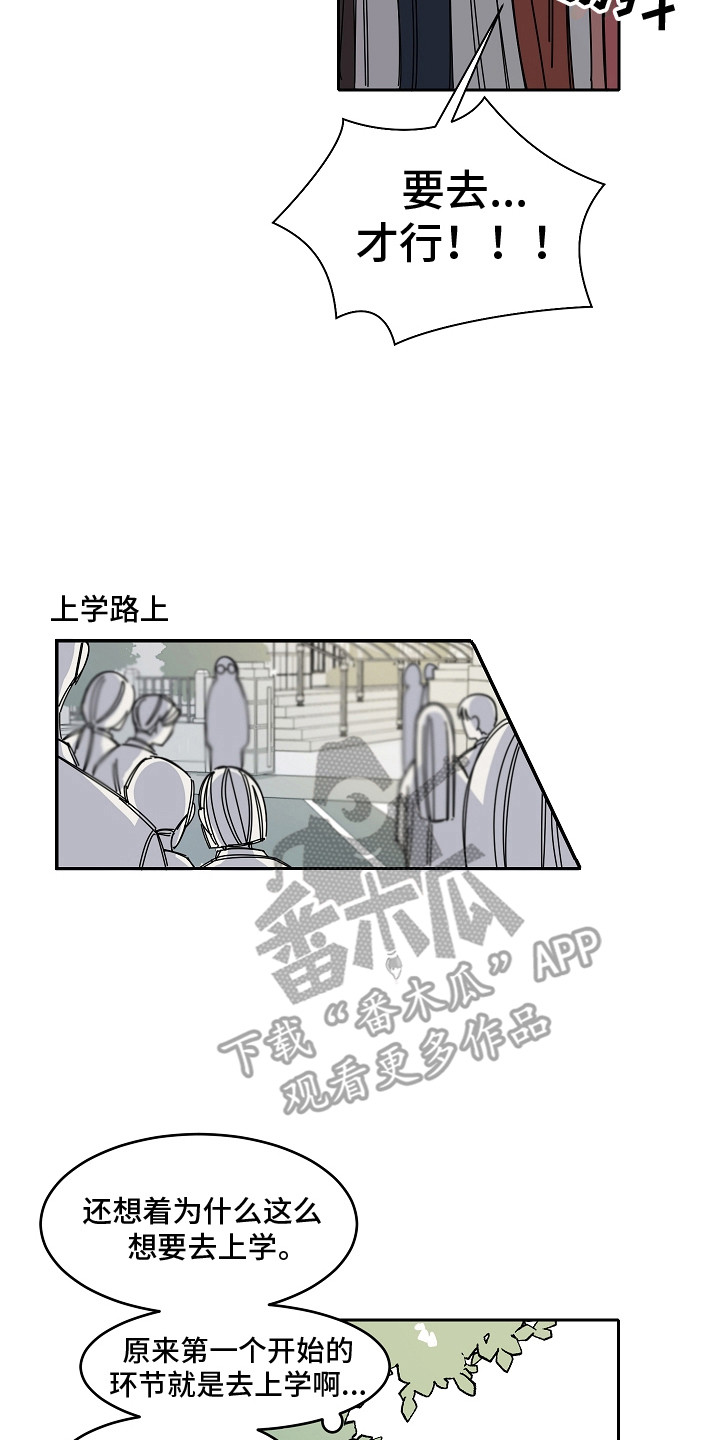 《重播到结局》第4章攻略男 第6页