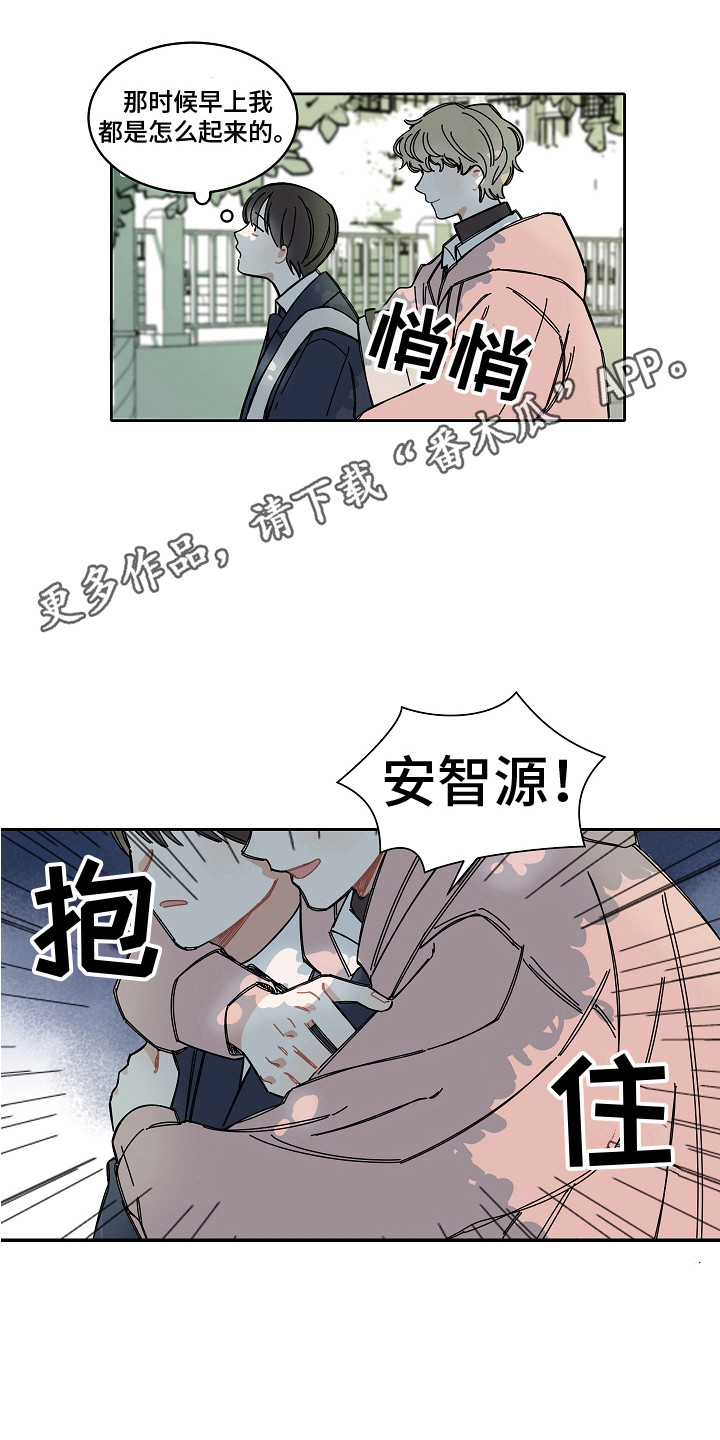 《重播到结局》第4章攻略男 第8页