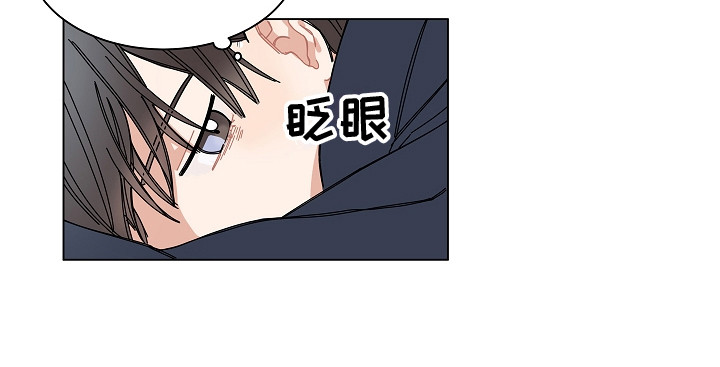 《重播到结局》第1章游戏开发者 第14页