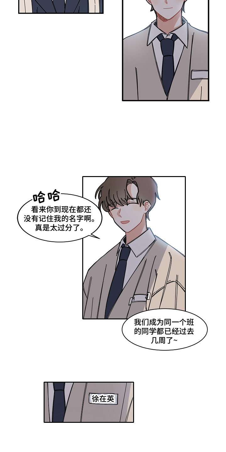 《重播到结局》第5章主人公 第10页
