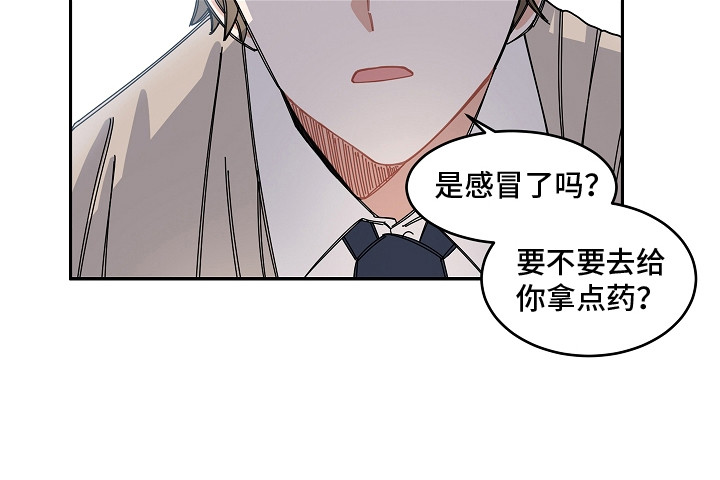 《重播到结局》第5章主人公 第14页