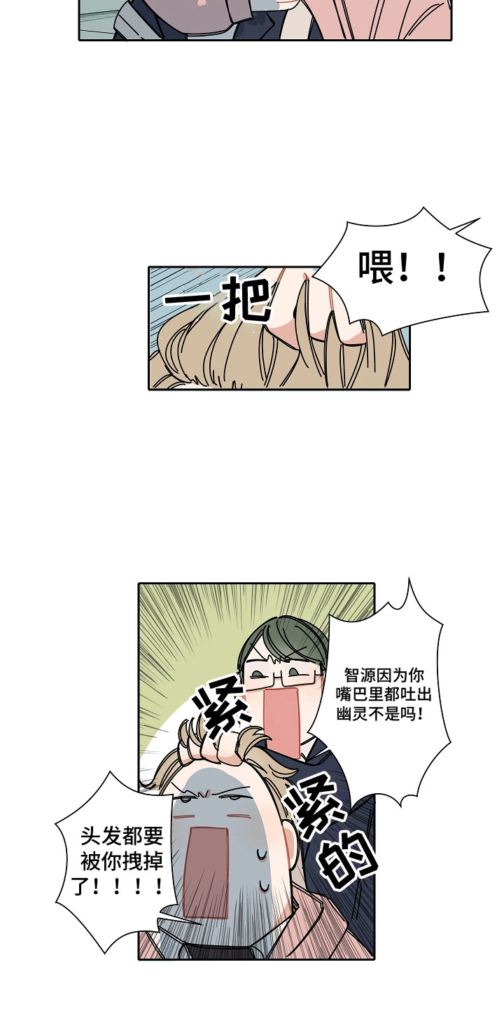 《重播到结局》第5章主人公 第2页