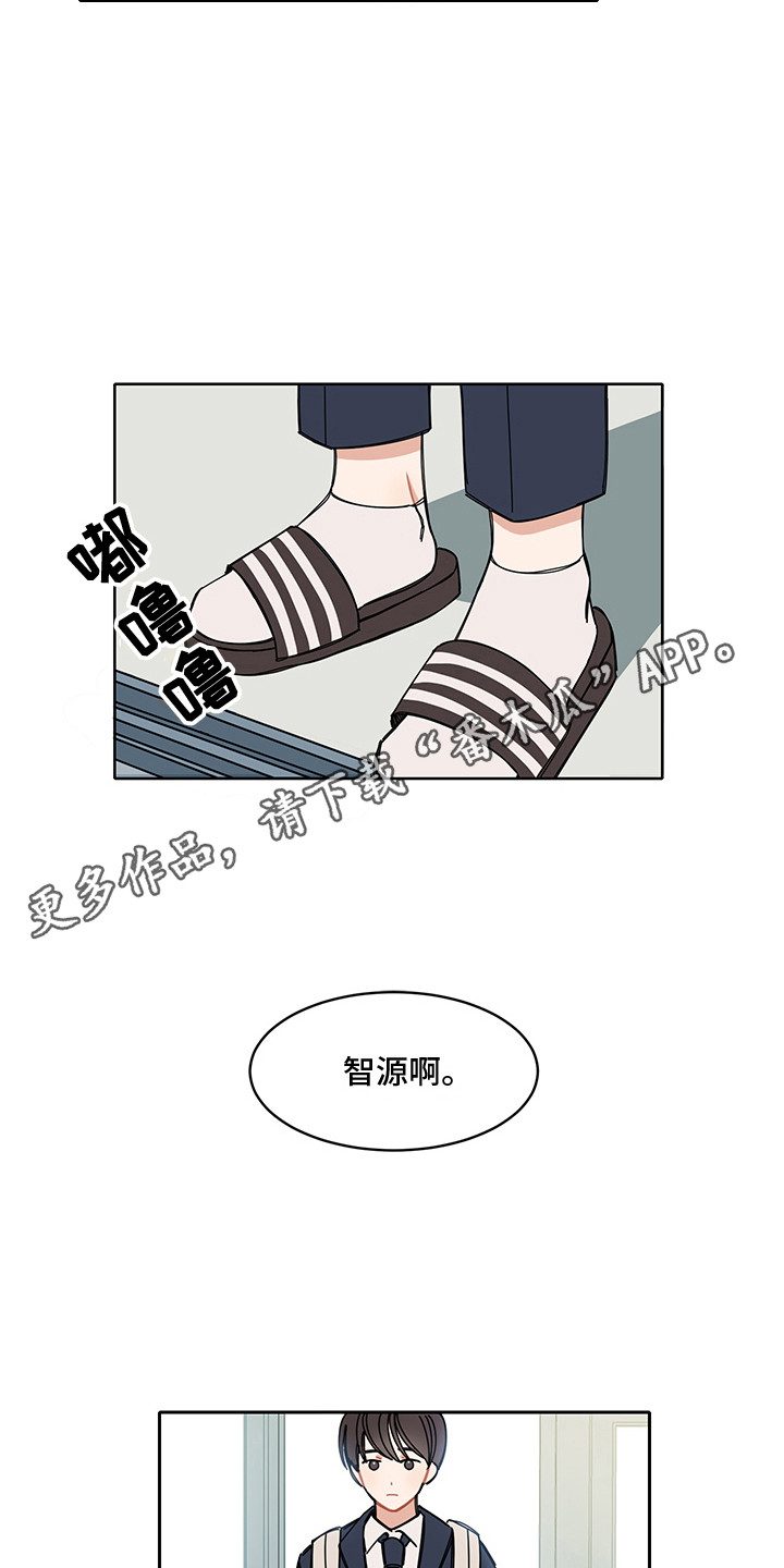《重播到结局》第5章主人公 第7页